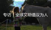 专访｜全球文明倡议为人类文明未来照亮方向——访巴勒斯坦人民斗争阵线政治局委员穆罕默德·阿卢什