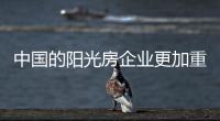 中国的阳光房企业更加重视品牌的发展