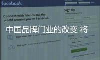 中国品牌门业的改变 将是迎接金秋九月的新形式