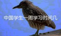 中国学生一周学习时间几乎全球最多�，分数不应是唯一目标
