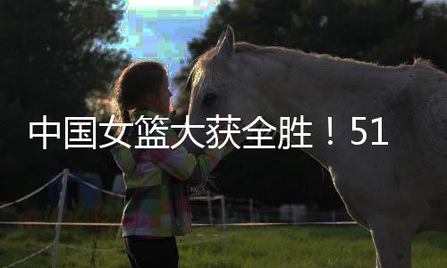第三节印尼队先得分