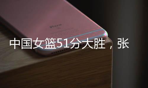 12名球员全部登场亮相