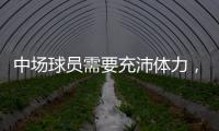 中场球员需要充沛体力，乐动体育带领学员进行耐力训练