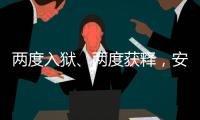 两度入狱	、两度获释	，安瓦尔就任马来西亚总理