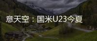 意天空
：国米U23今夏首笔引援确定
�，将签下31岁的切塞纳队长中卫