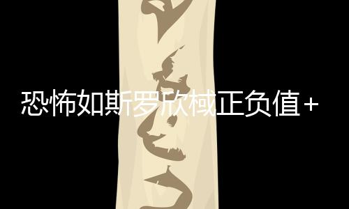 拿下13分6篮板4助攻2抢断