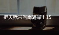 把天赋带到南海岸�！15年前的今天 詹姆斯加盟热火组成三巨头