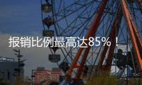 报销比例最高达85%！香洲新增一家公立门诊统筹定点社康中心