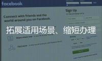 拓展适用场景、缩短办理时限！圆桌会教珠企申办新版“税收护照”