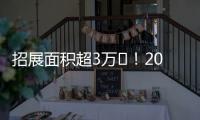 招展面积超3万㎡	！2025亚洲通航展调整为11月底举办，展商充满期待