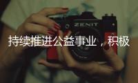持续推进公益事业，积极助力闽宁协作 ——福建奔驰“启明星计划”走进宁夏隆德县