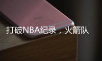 打破NBA纪录，火箭队7方大交易官宣！杜兰特改穿7号领衔14+2豪阵