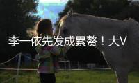 李一依先发成累赘！大V发文不满袁志固执：46扣13中远逊曹烨轩