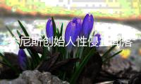 杰尼斯创始人性侵丑闻落槌
：长达六十余年的性侵潜规则