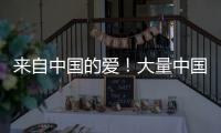 来自中国的爱
！大量中国球迷等待杨瀚森高举标语为其加油