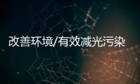 改善环境/有效减光污染 萤火虫成群出没