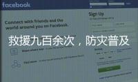 救援九百余次，防灾普及七百余场�，甘肃蓝天救援队队长於若飞谈救援