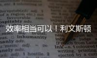效率相当可以
	！利文斯顿12中7&三分6中3得18分3板2助