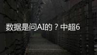 数据是问AI的�？中超6月最佳候选中多名球员数据出现明显错误