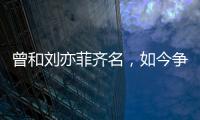 曾和刘亦菲齐名
，如今争取角色却被拒�，41岁王珞丹经历了什么？