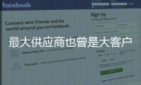最大供应商也曾是大客户�，老铺黄金爆火借了谁的光？