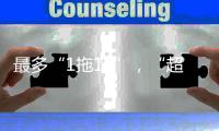 最多“1拖19”，“超载”的基金经理真有超强能力
？