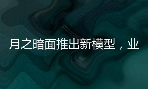 这种模式并不利于行业发展