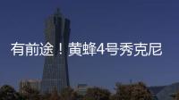 有前途！黄蜂4号秀克尼佩尔签约乔丹品牌�！