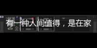 有一种人间值得，是在家贪恋“午后时光”