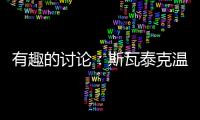有趣的讨论

：斯瓦泰克温网夺冠�，教练费塞特的功劳占几成
？
