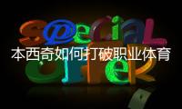 快排公司十年历程，霸屏兔 seo 的崛起与坚守