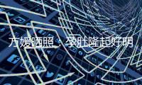 方媛晒照：孕肚隆起好明显，小女儿侧面照好可爱像郭富城
！
