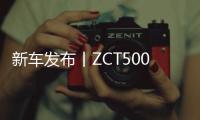 新车发布丨ZCT500V743 “电塔专用	，国网定制”，中联重科50吨7节臂伸缩臂履带起重机新品重磅来袭！