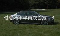 时隔两年半再次首发
，38岁长友佑都是日本队史第三年长的首发球员