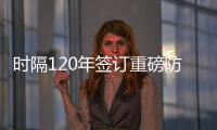时隔120年签订重磅防务协议
，日英防卫合作瞄准印太