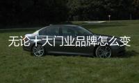 快排公司十年历程，霸屏兔 seo 的崛起与坚守