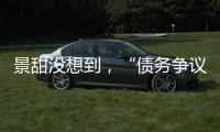 景甜没想到，“债务争议”才过两年多
，张继科已走上另一条上坡路