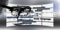梅迪纳
	：在马赛有点像在阿根廷 会享受这里并在球场上付出一切
