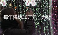 每年资助36万元，为期两年�！珠海博士人才快申报这两个“湾区项目”