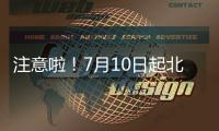 注意啦！7月10日起北京市2025年度职称申报工作启动