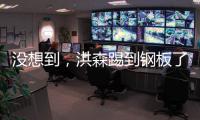 没想到
，洪森踢到钢板了，佩通坦留有后手，泰国正面硬刚柬埔寨