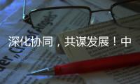 深化协同
，共谋发展！中铝国际董事长李宜华
、长沙有色院董事长谭荣和到访山河智能