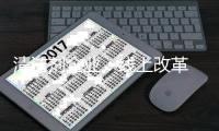 清洁剂企业：线上改革 线下改进服务