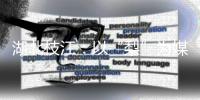 湖北枝江

：以“梨”为媒铺就乡村振兴路