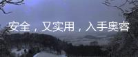 安全，又实用，入手奥睿科五孔分控插排