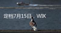 定档7月15日，WIKO Hi畅享80 Pro官宣搭载昆仑玻璃
