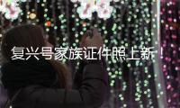 复兴号家族证件照上新
！全球最快成员登场	
！