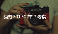 复刻2017牛市？老牌互联网公司瞄准AI视频“再创业”