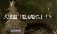 大模型「越用越快」！SpeedupLLM首次验证
，大降56%推理预算