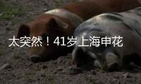 太突然！41岁上海申花球迷，遭日本男子暴力殴打，鼻子骨折
，受伤严重